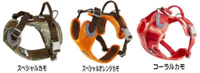 ウォーリアハーネス